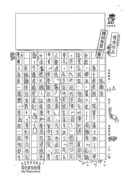 100WA303葉震鳴 (1).jpg