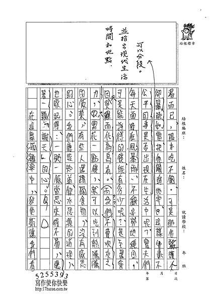 100WA303葉震鳴 (2).jpg