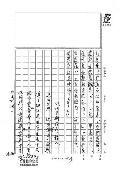 100WA303葉震鳴 (3).jpg