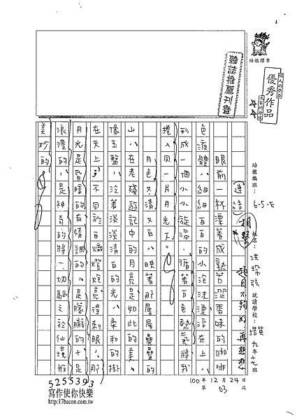 100WE303洪珮弦 (1).jpg