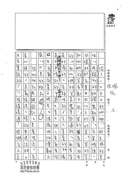 100WE303洪珮弦 (2).jpg