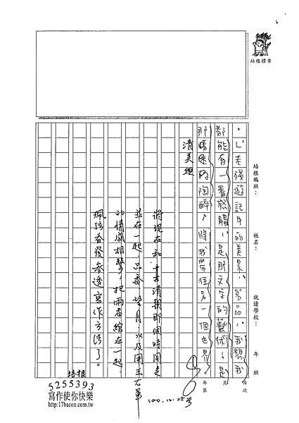 100WE303洪珮弦 (3).jpg