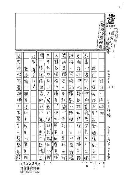 100WE303張民 (1).jpg