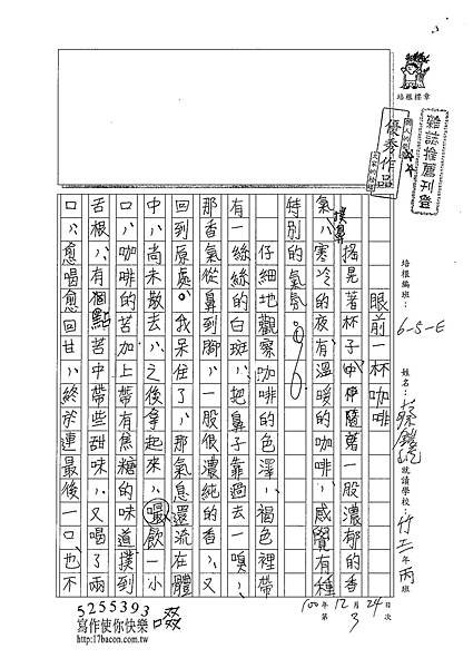 100WE303蔡鎧屹 (1).jpg