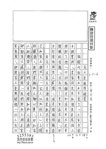 100WG303曾子芸 (1).jpg