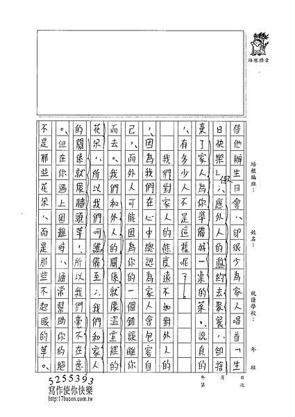 100WG303曾子芸 (2).jpg