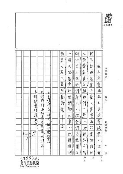 100WG303曾子芸 (4).jpg