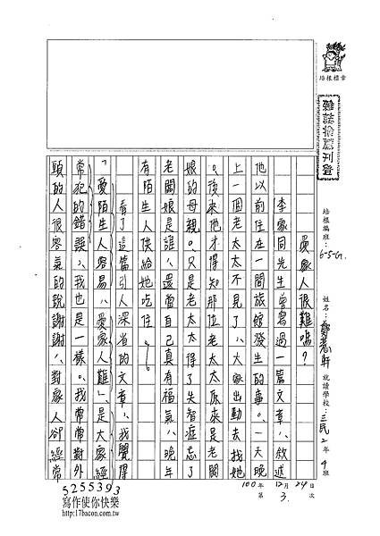 100WG303鄭薏軒 (1).jpg