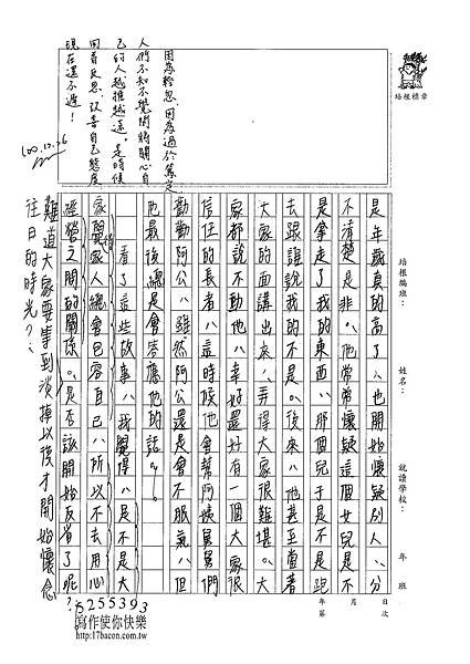 100WG303鄭薏軒 (3).jpg