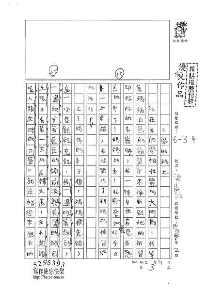 100W4303梁崴鈞 (1).jpg