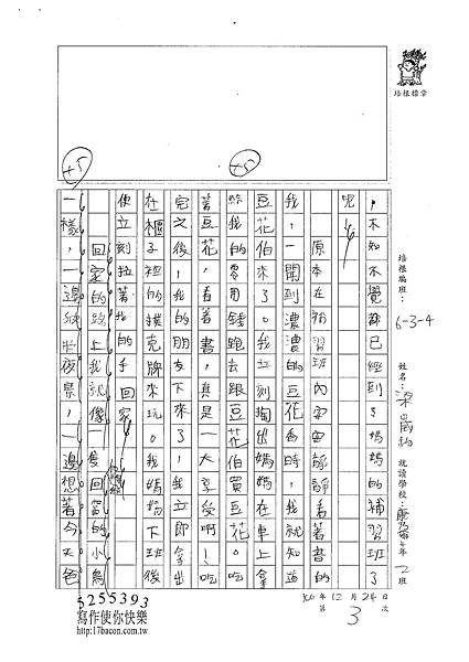 100W4303梁崴鈞 (2).jpg