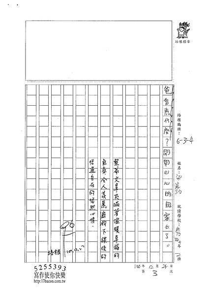 100W4303梁崴鈞 (3).jpg