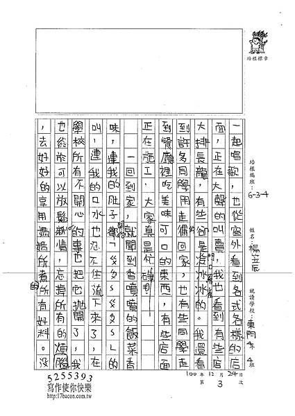 100W4303楊笠辰 (2).jpg