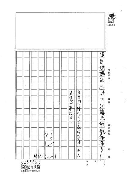 100W4303楊笠辰 (3).jpg