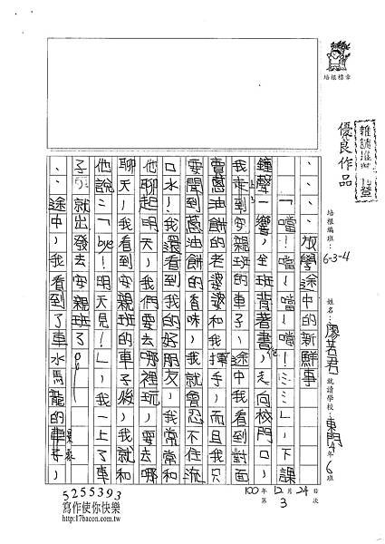 100W4303廖若君 (1).jpg