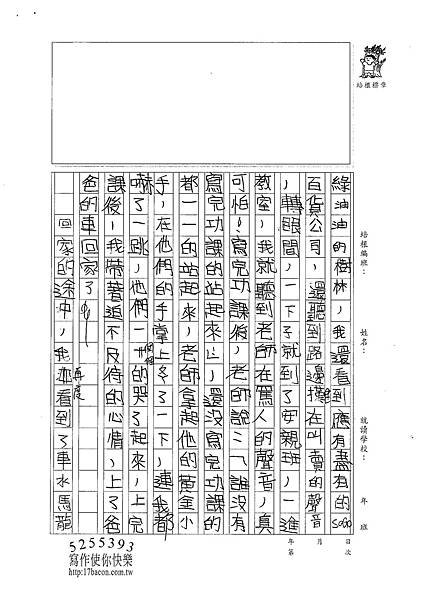 100W4303廖若君 (2).jpg