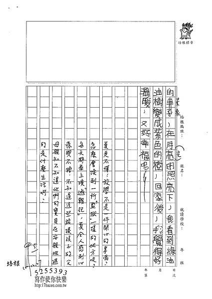 100W4303廖若君 (3).jpg