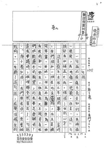 100W5302廖子豪 (1).jpg