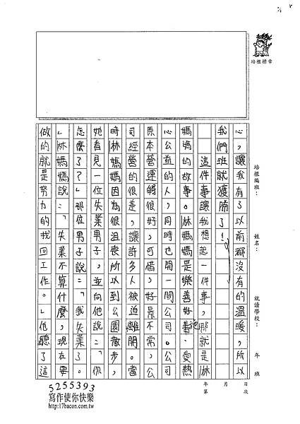 100W5302廖子豪 (2).jpg