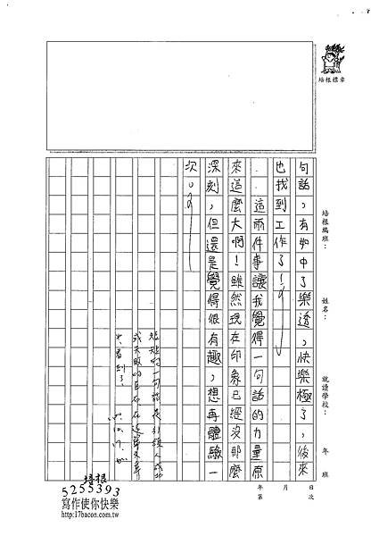 100W5302廖子豪 (3).jpg