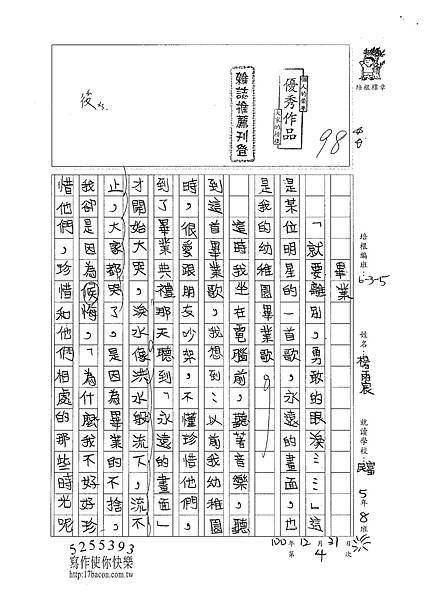 100W5304楊雨宸 (1).jpg