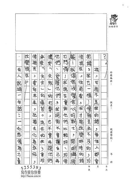 100W5304楊雨宸 (2).jpg