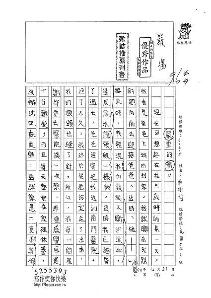 100W5304鄭承哲 (1).jpg