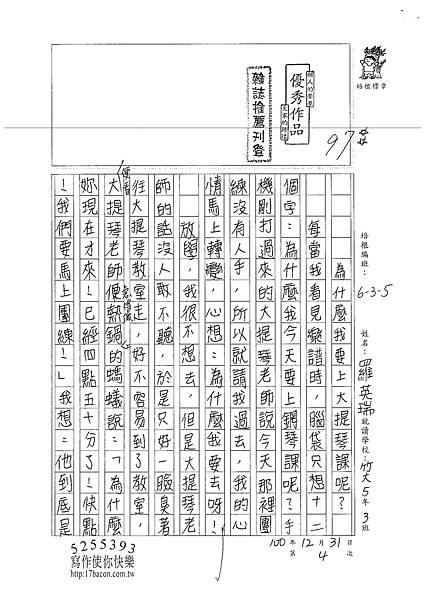 100W5304羅英瑞 (1).jpg