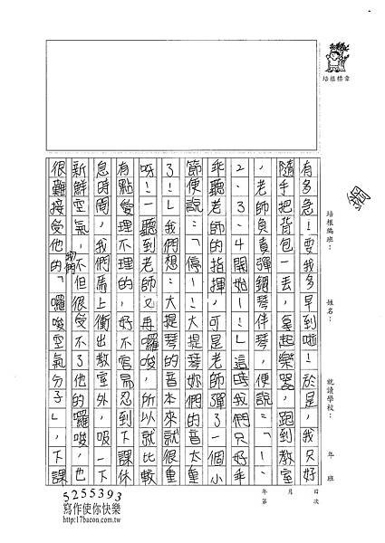 100W5304羅英瑞 (2).jpg