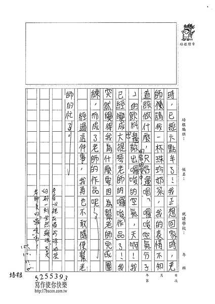 100W5304羅英瑞 (3).jpg