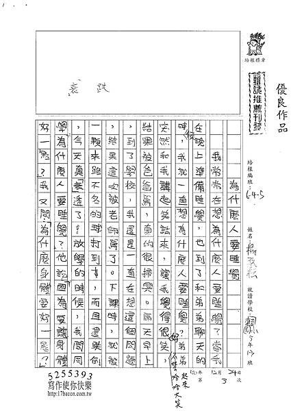 100W5303楊承耘 (1).jpg