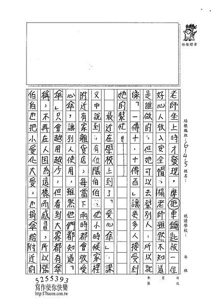 100W5302黃郁潔 (2).jpg