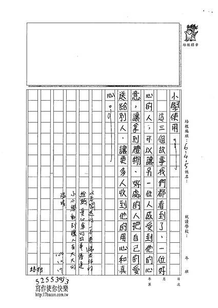 100W5302黃郁潔 (3).jpg