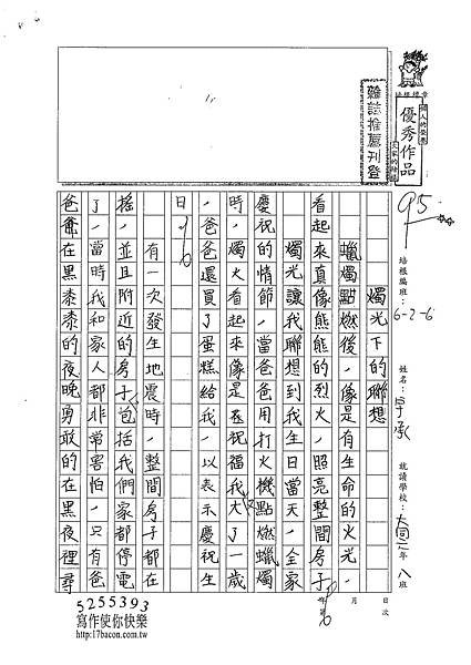 100W6303莊宇承 (1).jpg