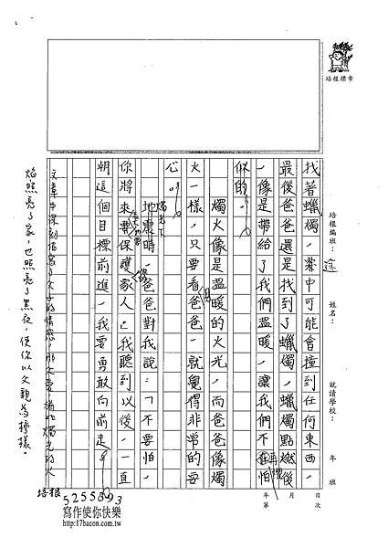 100W6303莊宇承 (2).jpg