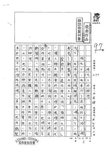 100W6303林庭暐 (1).jpg