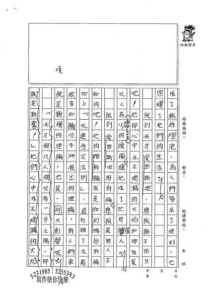 100W6303林庭暐 (2).jpg