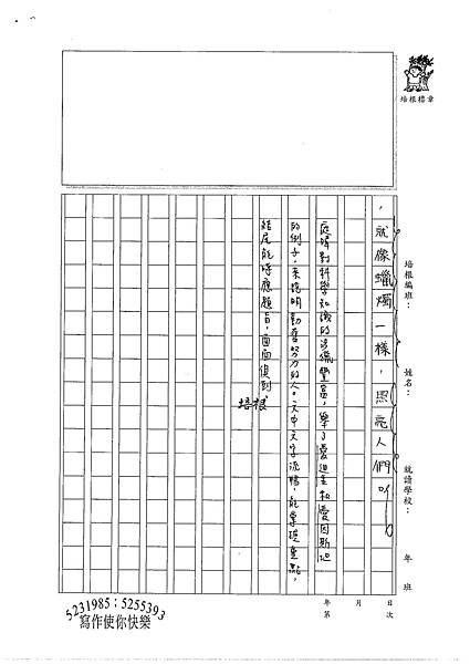 100W6303林庭暐 (3).jpg