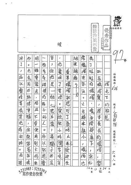 100W6303翁梓維 (1).jpg