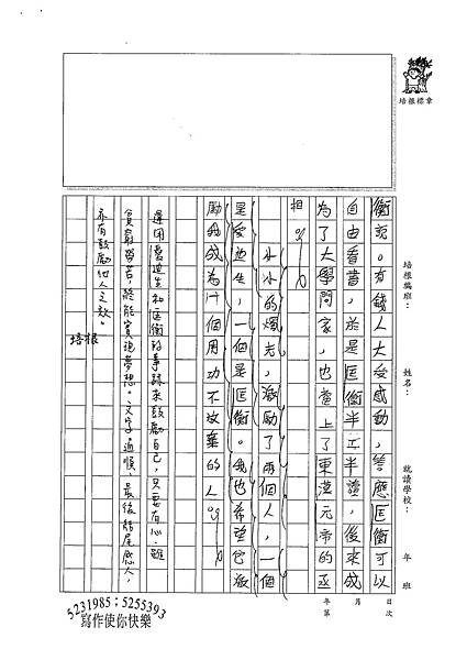 100W6303翁梓維 (3).jpg