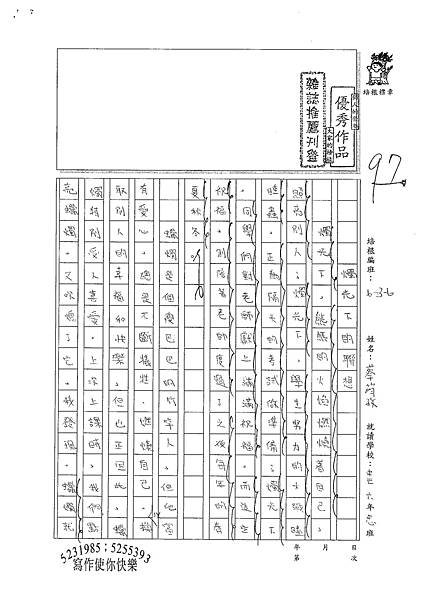 100W6303蔡筠孜 (1).jpg