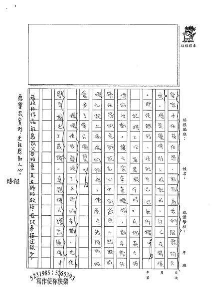 100W6303蔡筠孜 (2).jpg