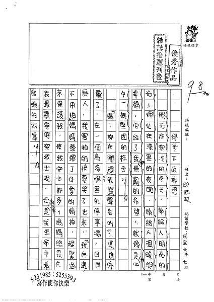 100W6303鄒鈺玫 (1).jpg