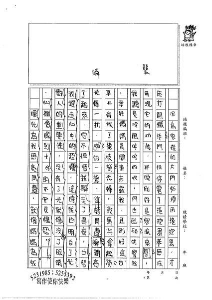 100W6303鄒鈺玫 (2).jpg