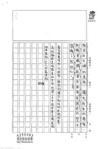 100W6303鄒鈺玫 (3).jpg