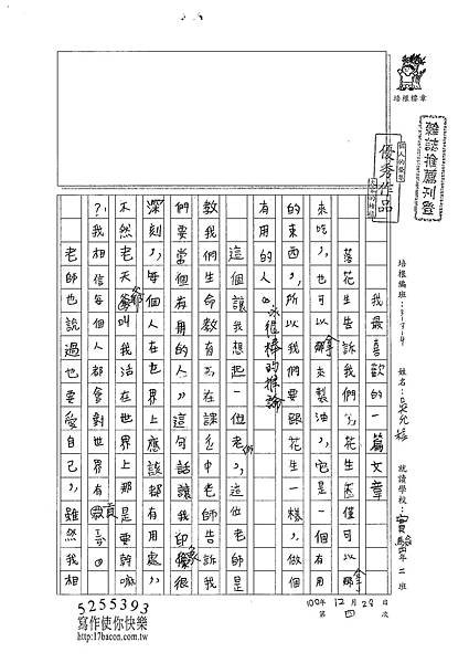 100W4304吳允程 (1).jpg