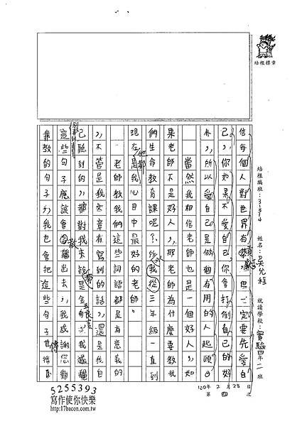 100W4304吳允程 (2).jpg