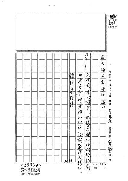 100W4304吳允程 (3).jpg