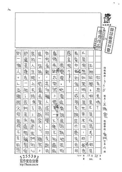 100W5304王靖雲 (1).jpg