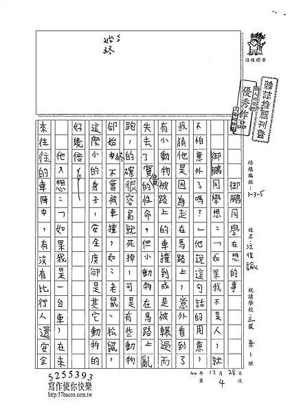 100W5304江佳諭 (1).jpg